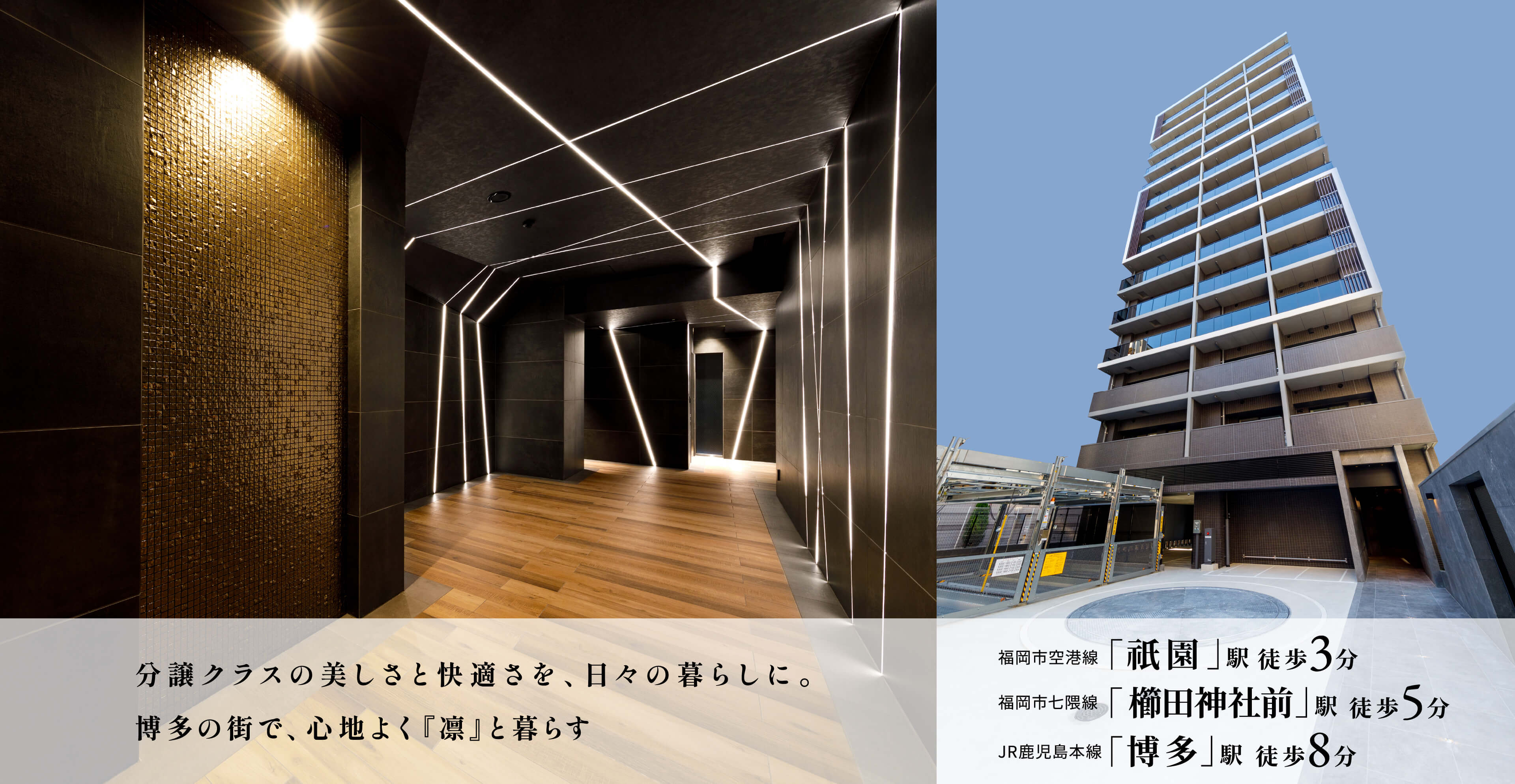 【公式】賃貸マンション：AIFLAT博多祇園