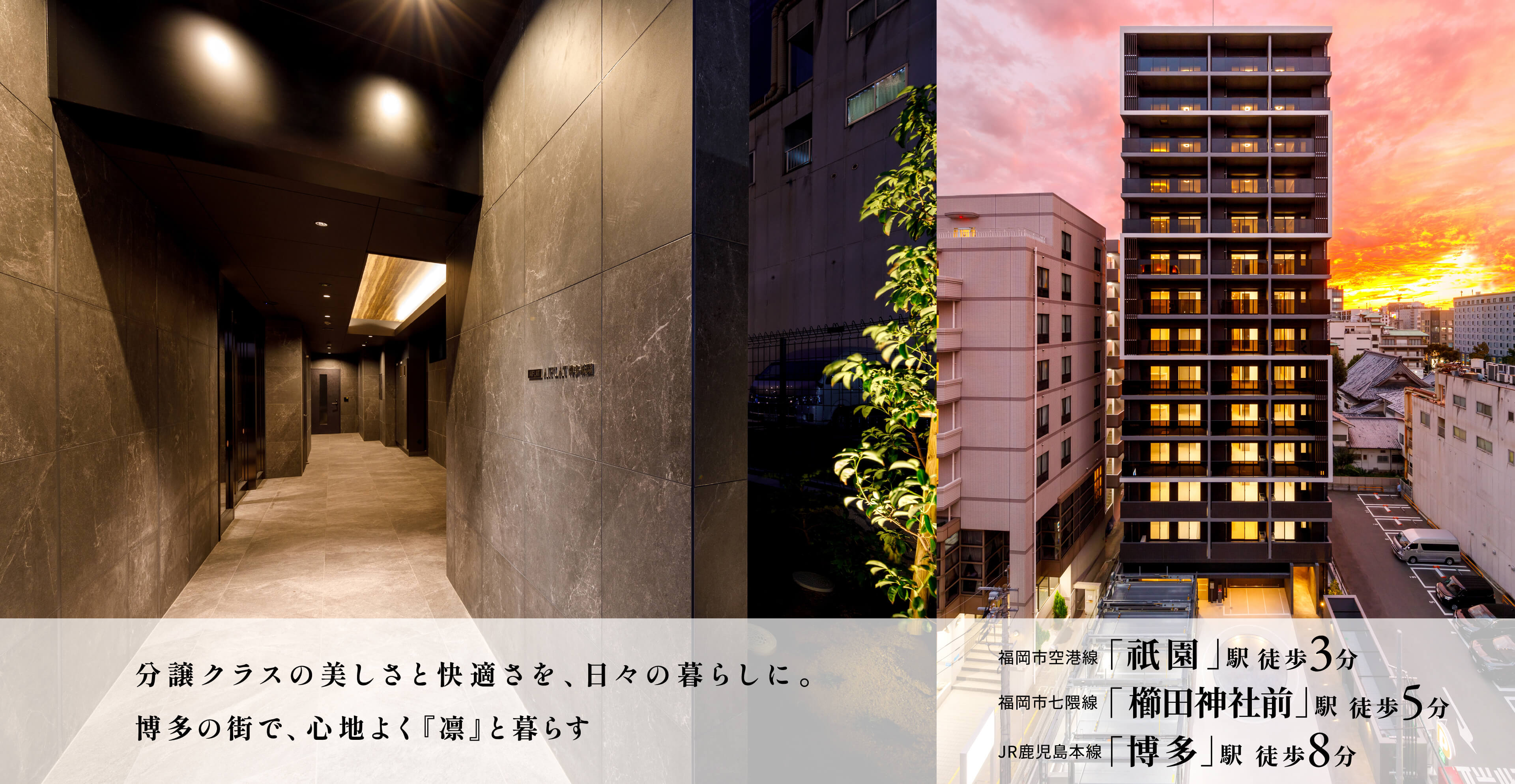 【公式】賃貸マンション：AIFLAT博多祇園