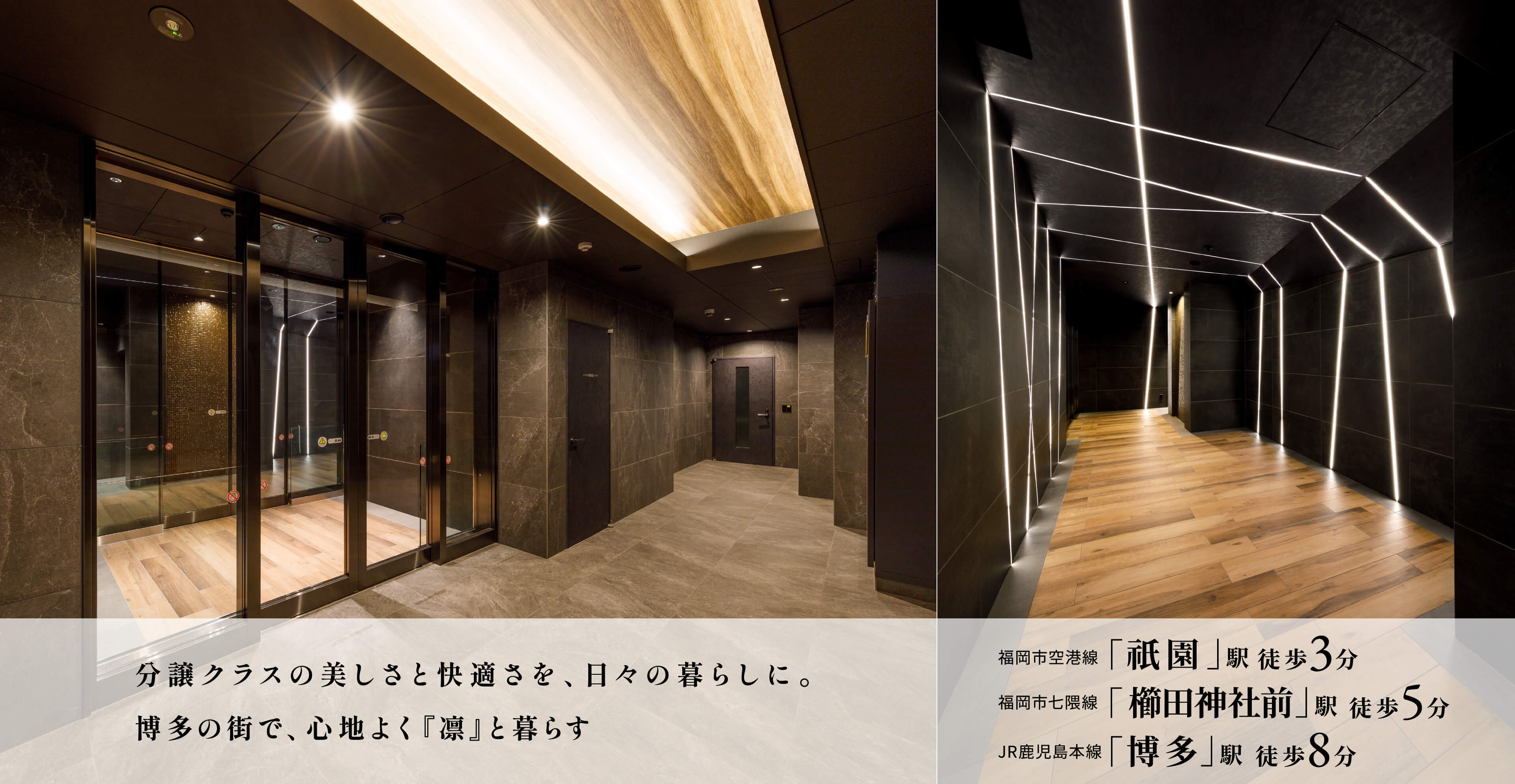 【公式】賃貸マンション：AIFLAT博多祇園